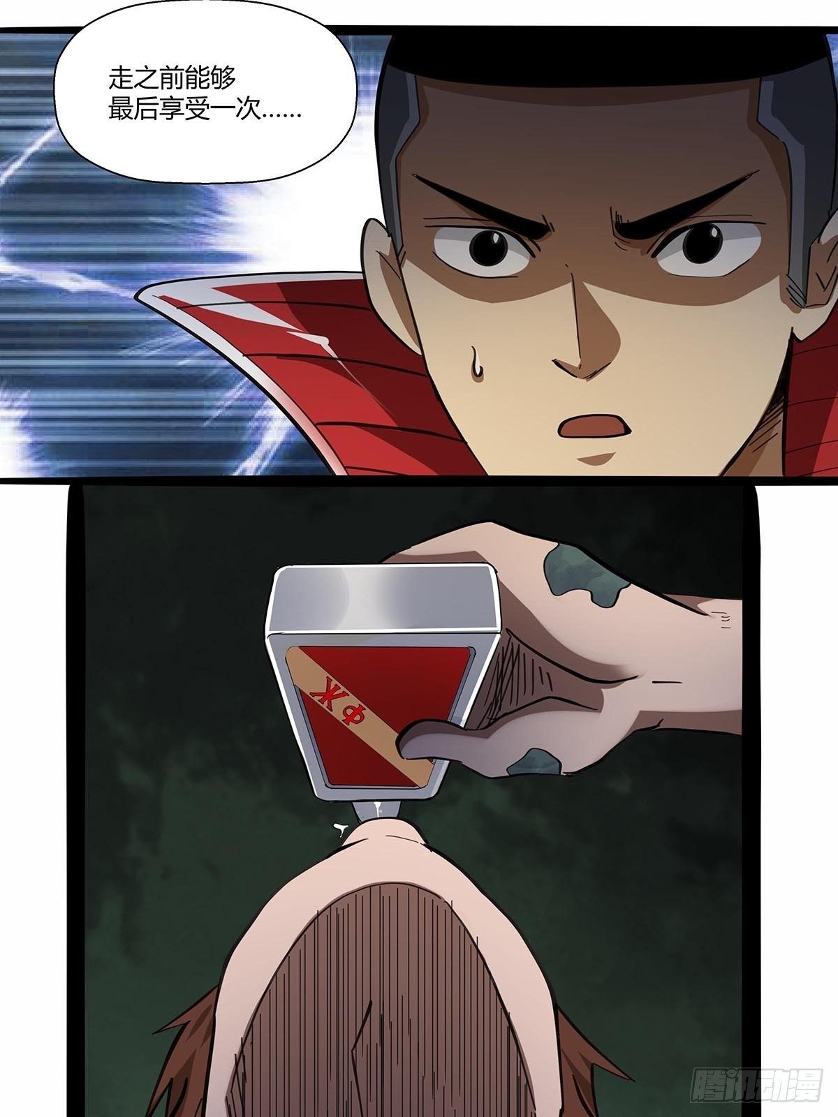 109：舵爷-第113话