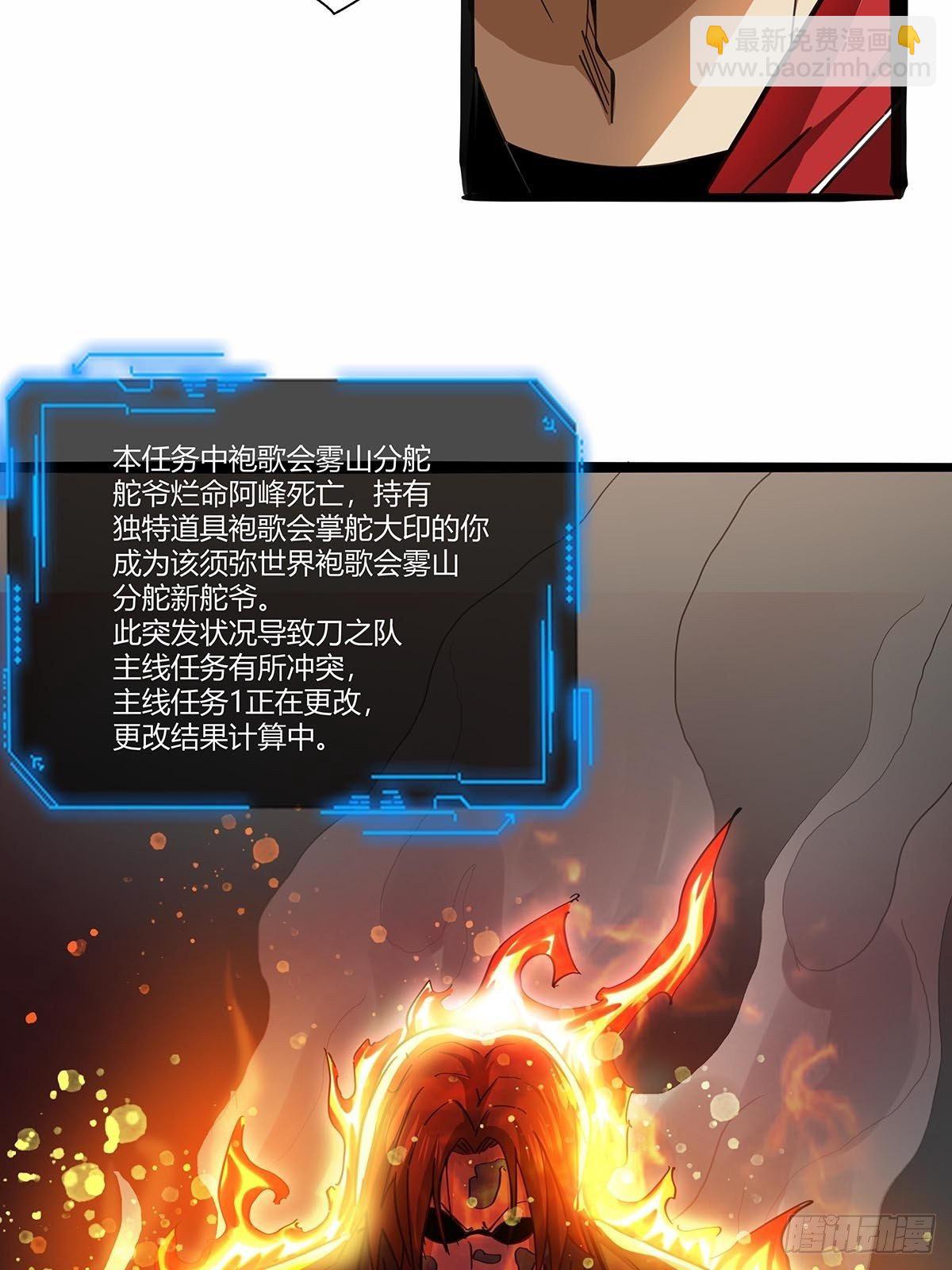 109：舵爷-第113话