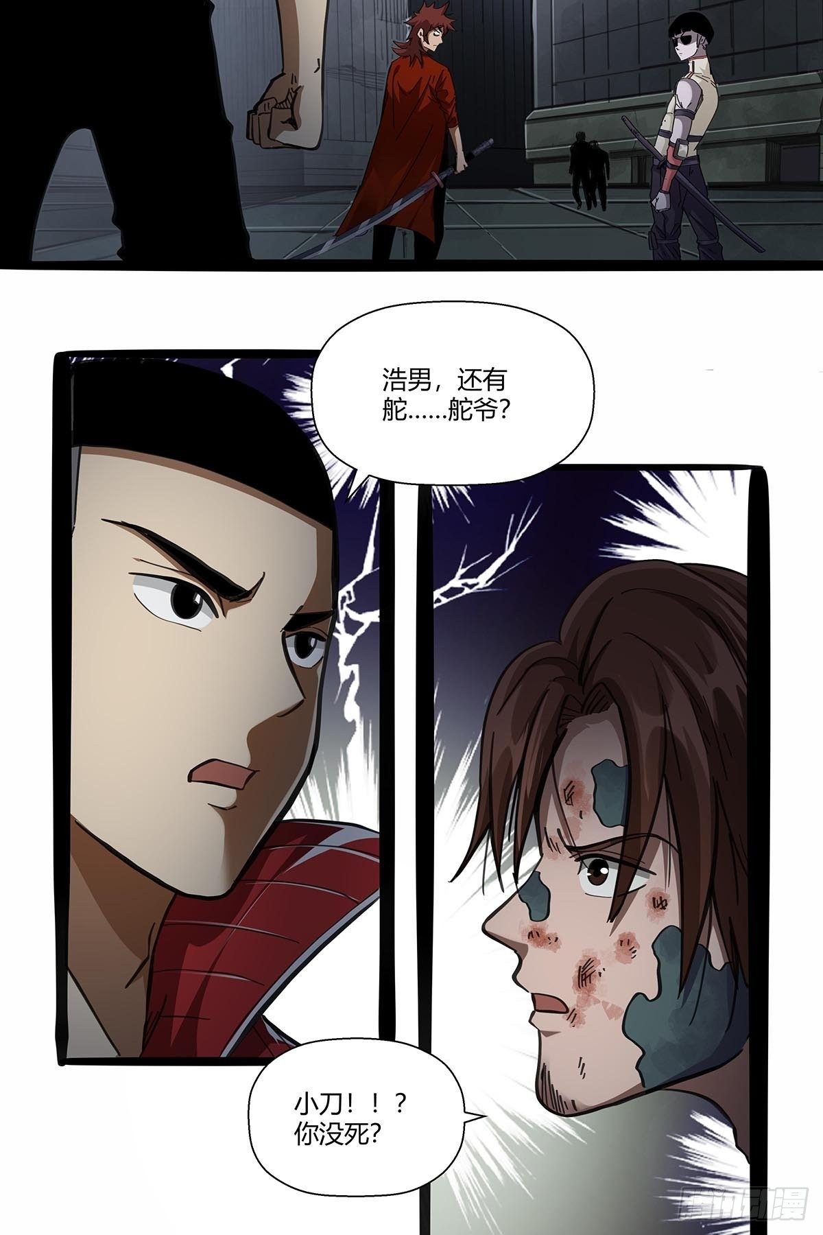 109：舵爷-第113话