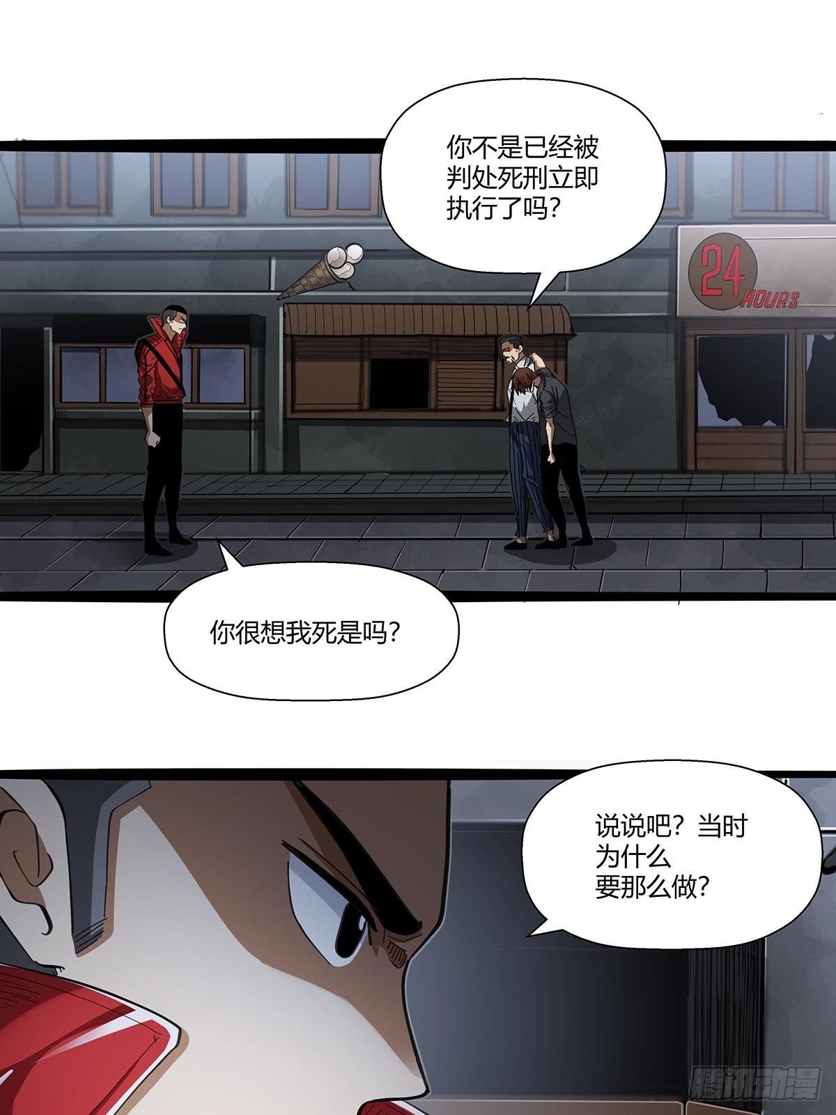 109：舵爷-第113话