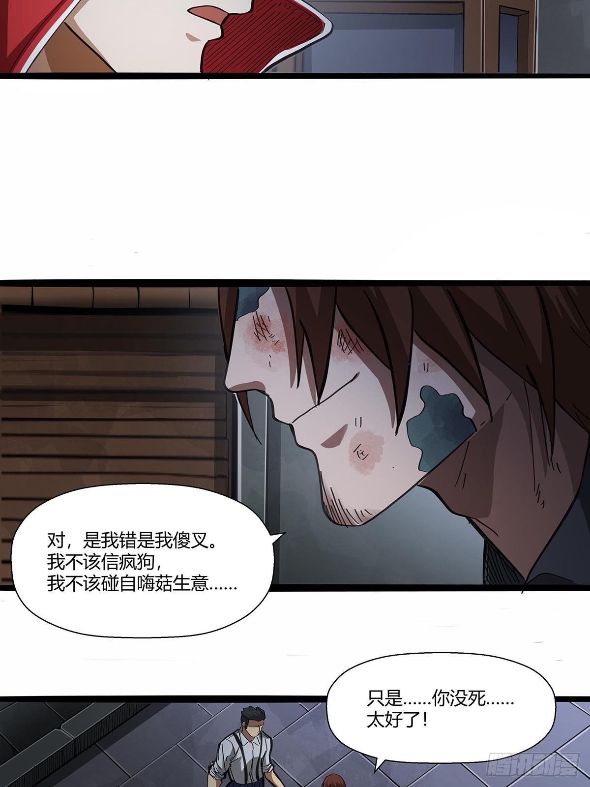 109：舵爷-第113话