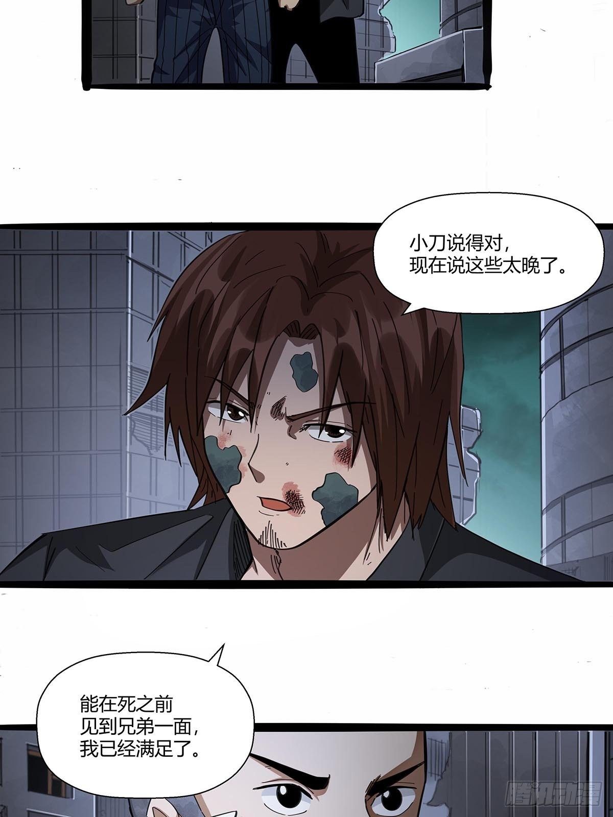 109：舵爷-第113话