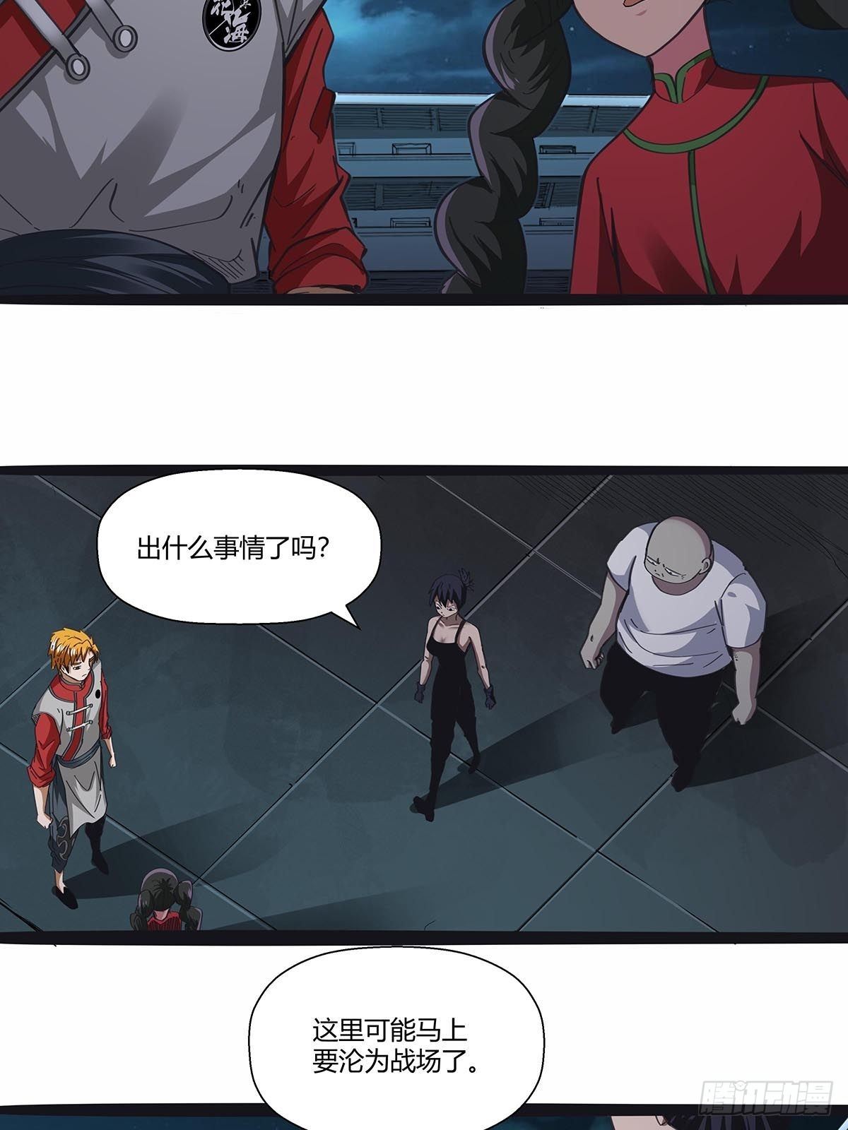 111：人类互助协会-第115话