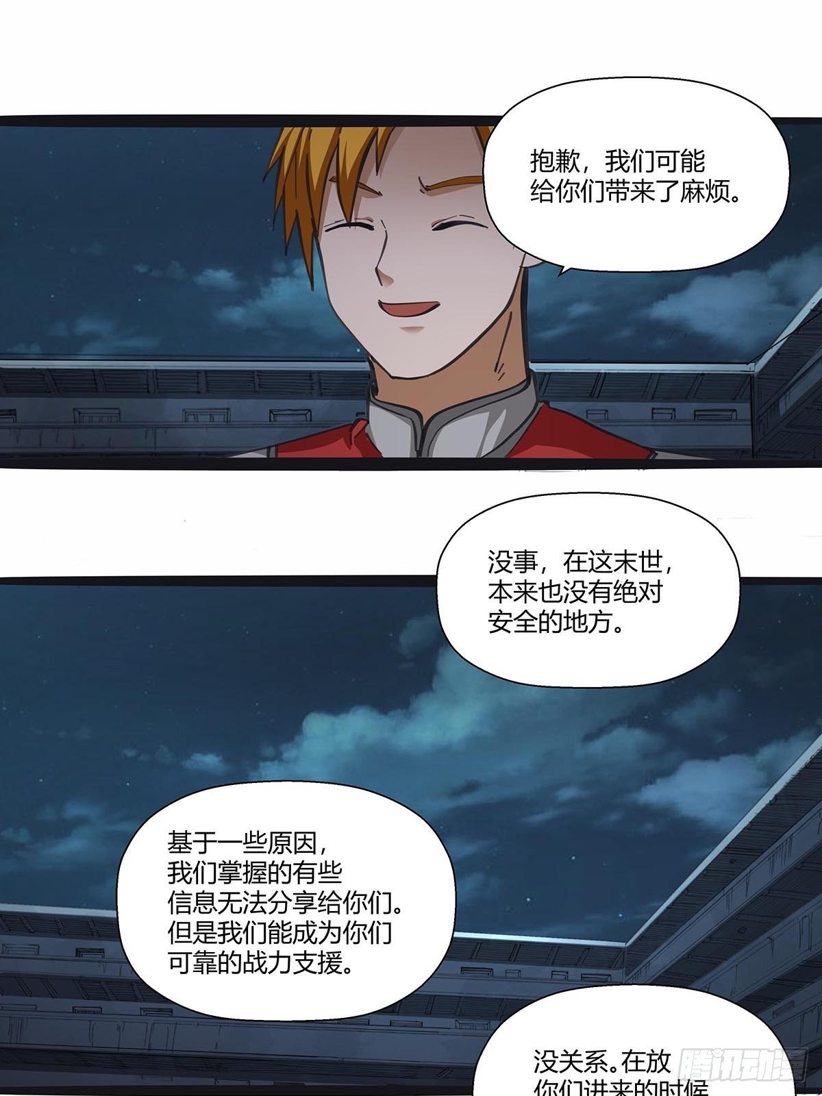 111：人类互助协会-第115话