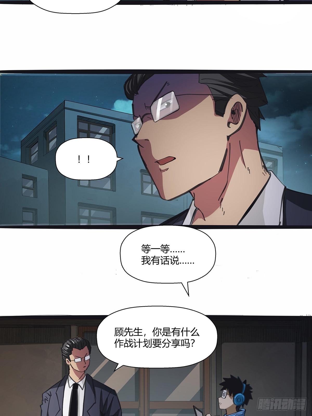 111：人类互助协会-第115话