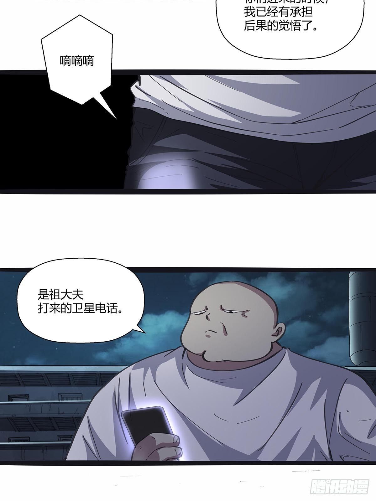 111：人类互助协会-第115话