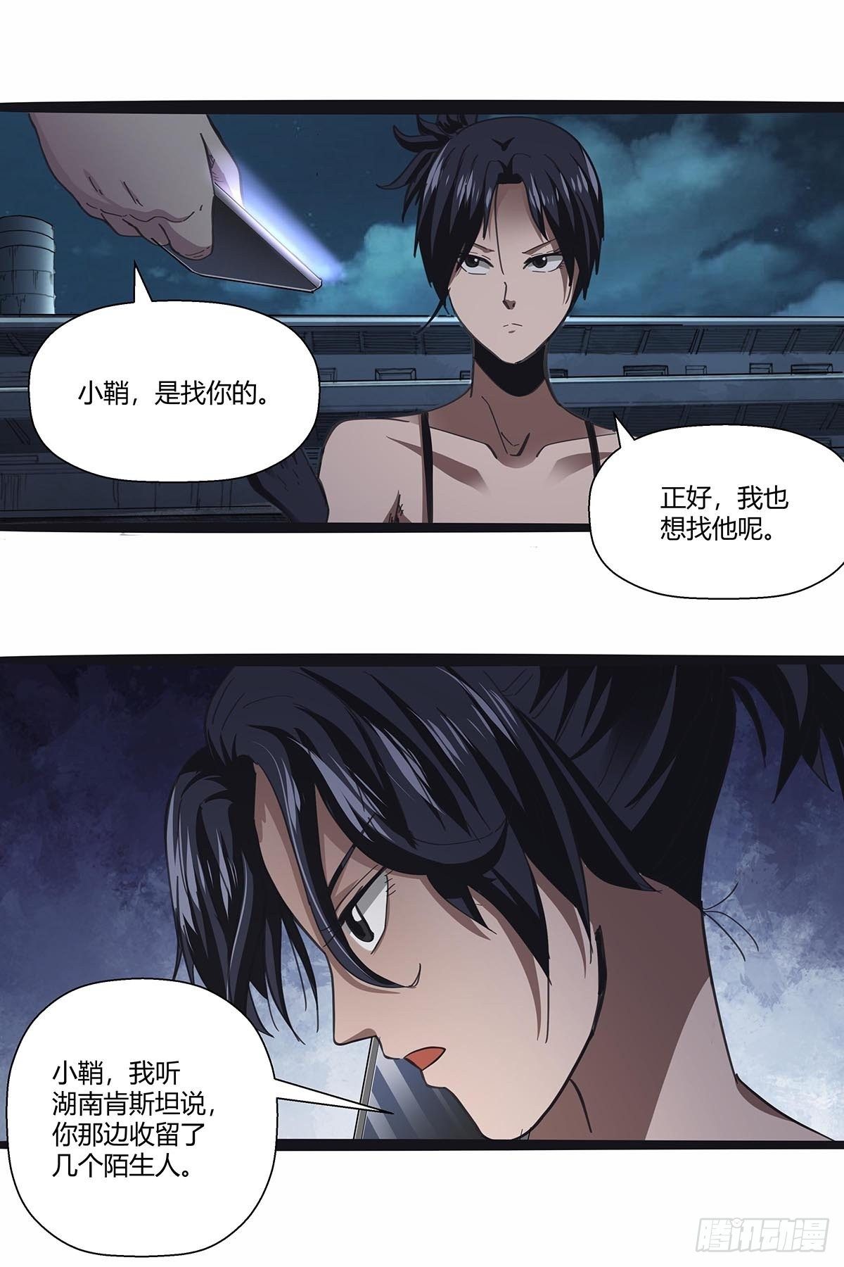 111：人类互助协会-第115话