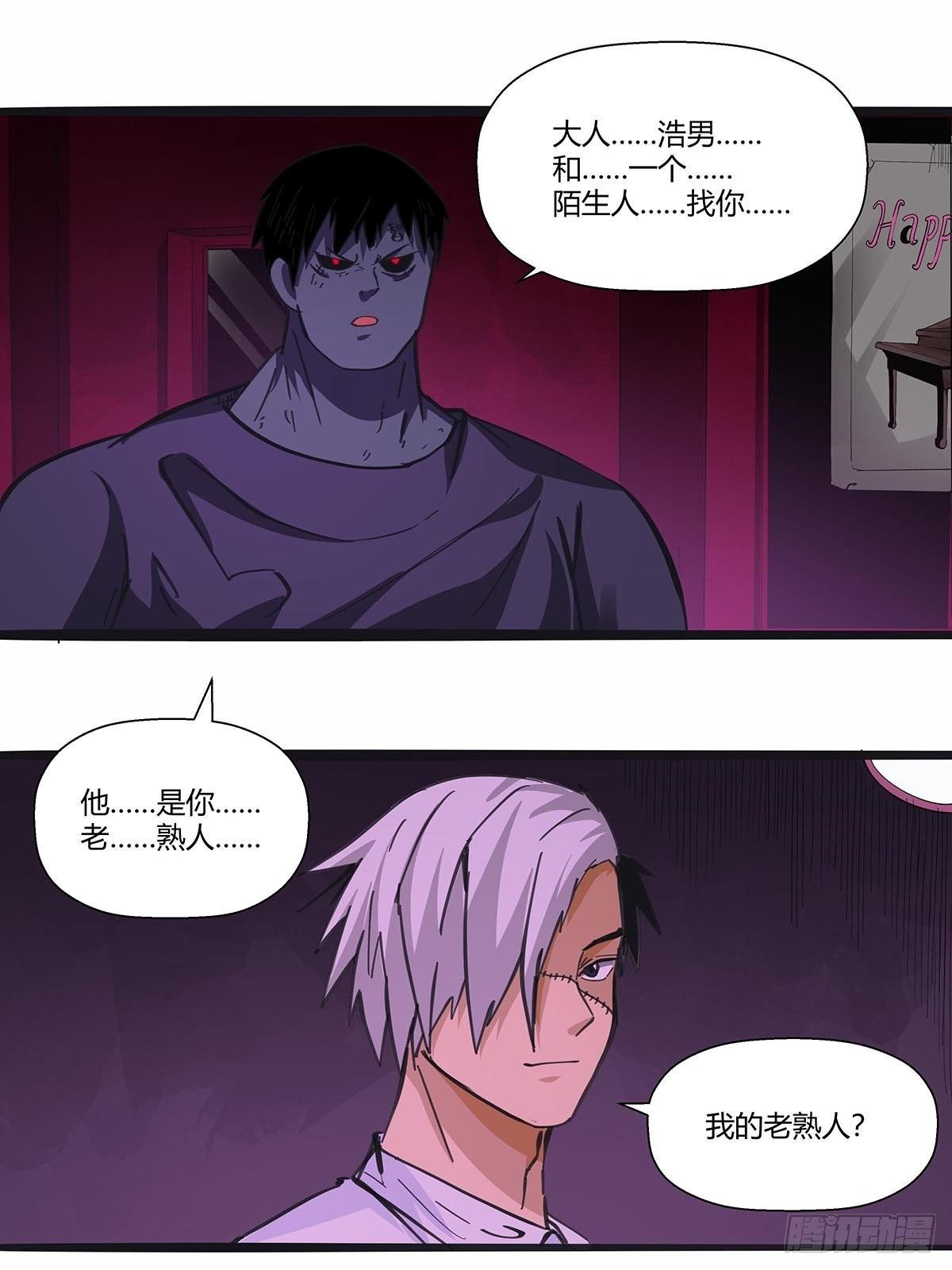 111：人类互助协会-第115话