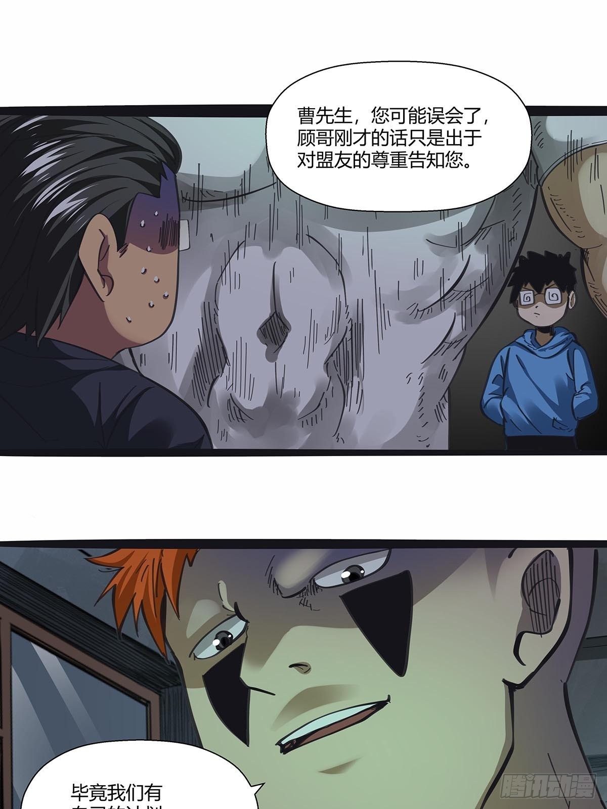 111：人类互助协会-第115话