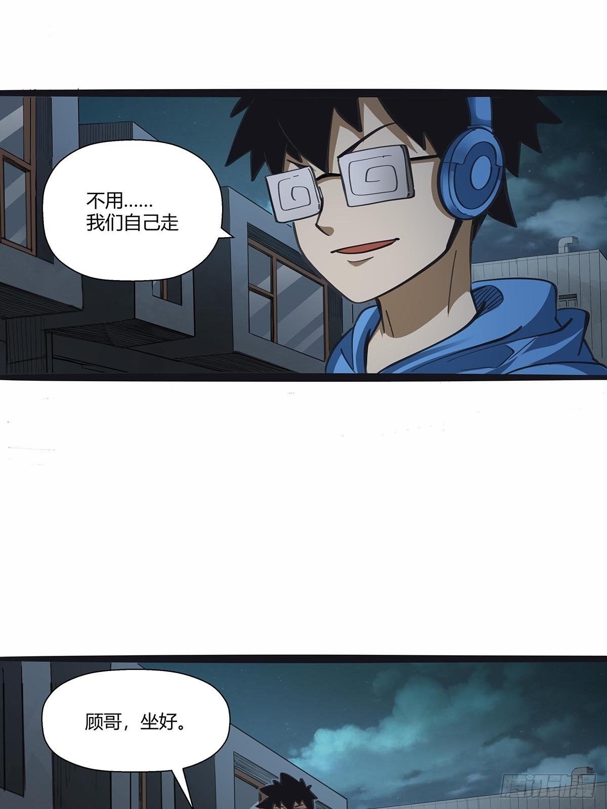 111：人类互助协会-第115话