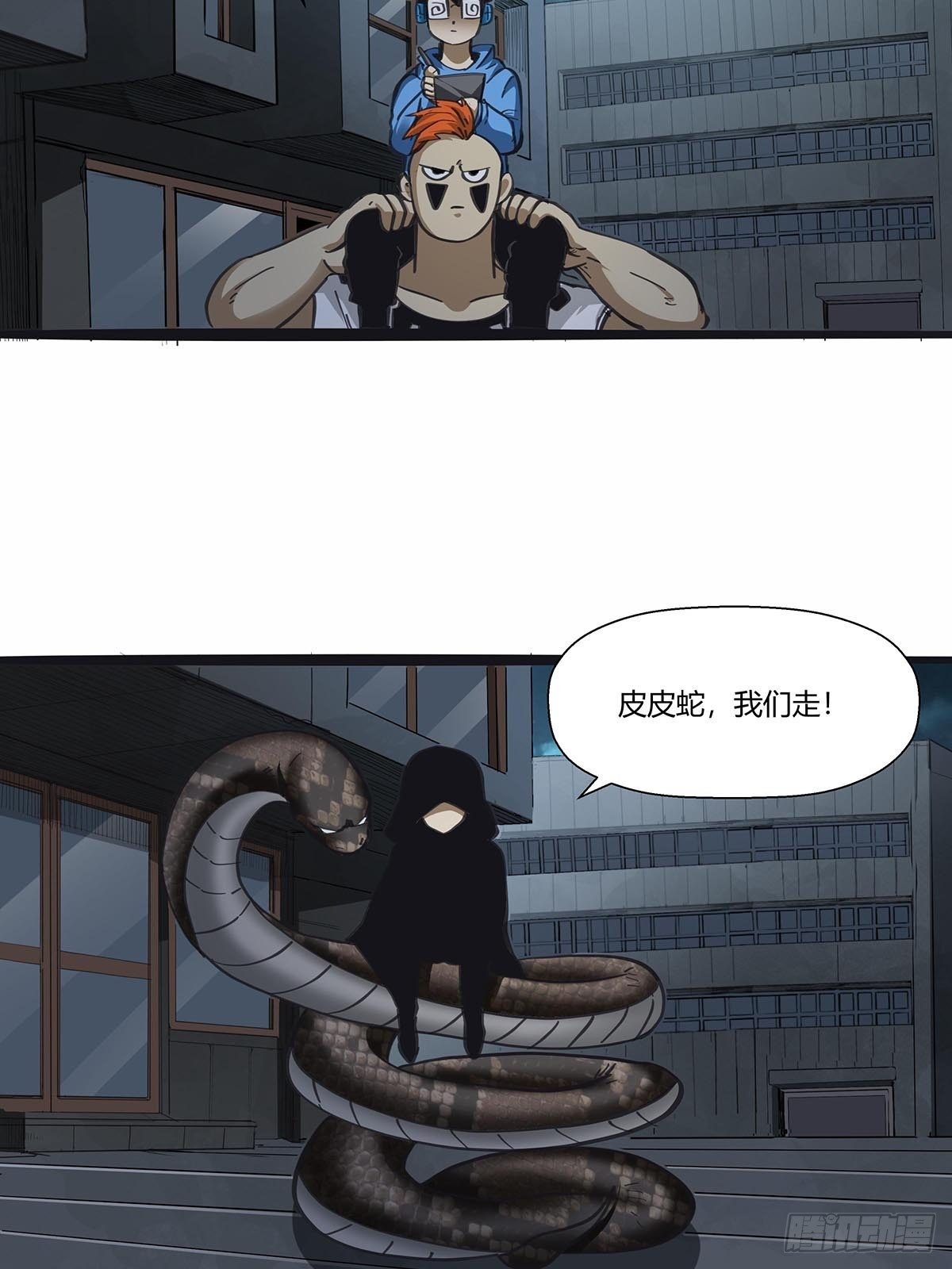 111：人类互助协会-第115话