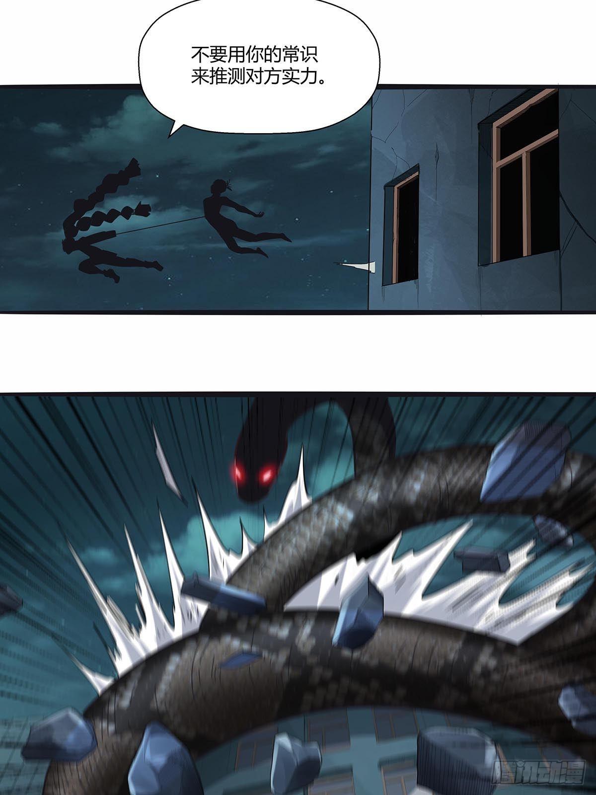 113：笔之队-第117话