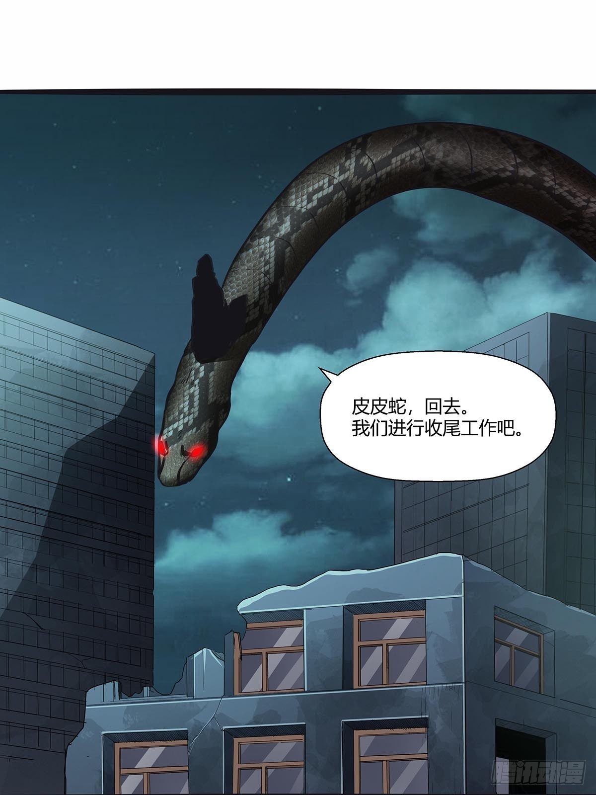 113：笔之队-第117话