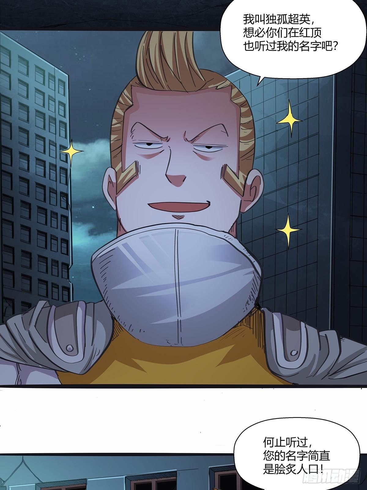 113：笔之队-第117话