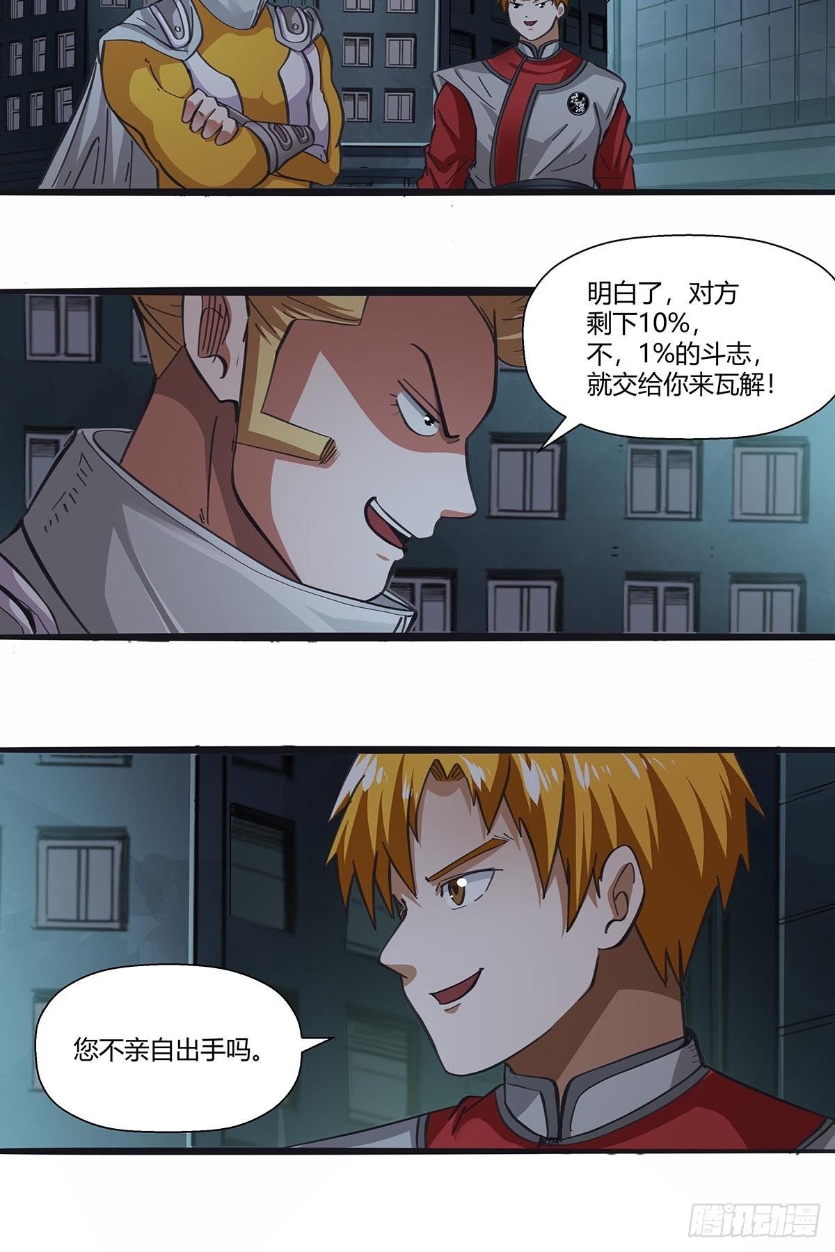 113：笔之队-第117话