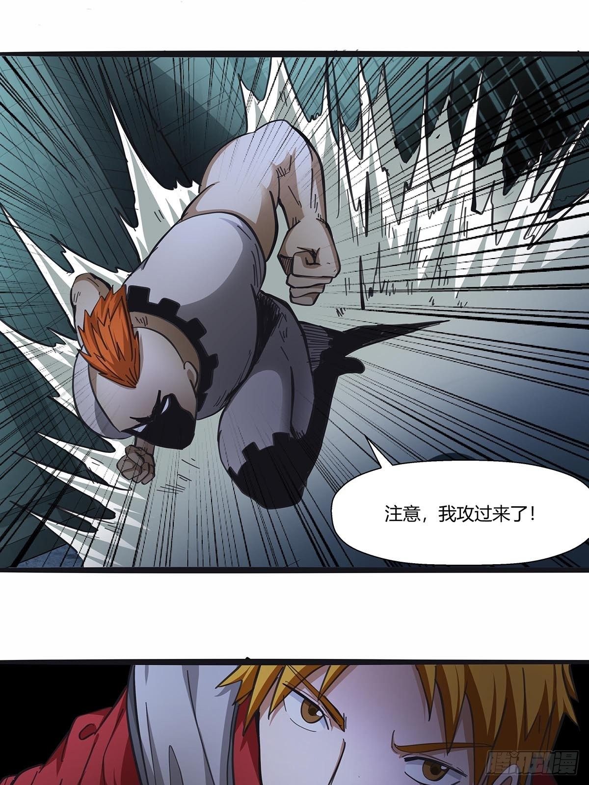 113：笔之队-第117话