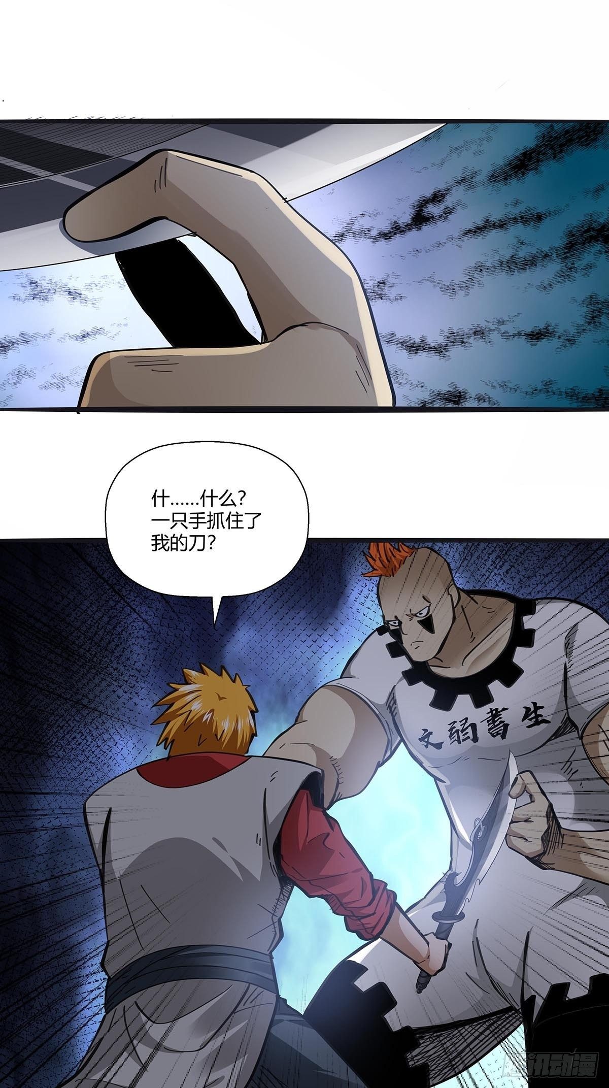 113：笔之队-第117话