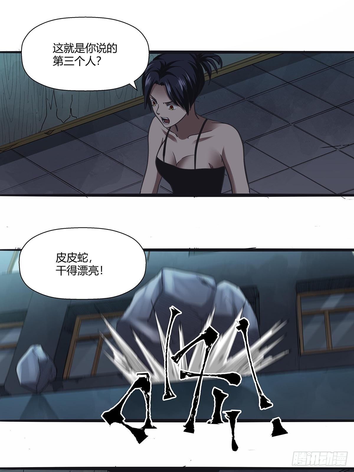 113：笔之队-第117话