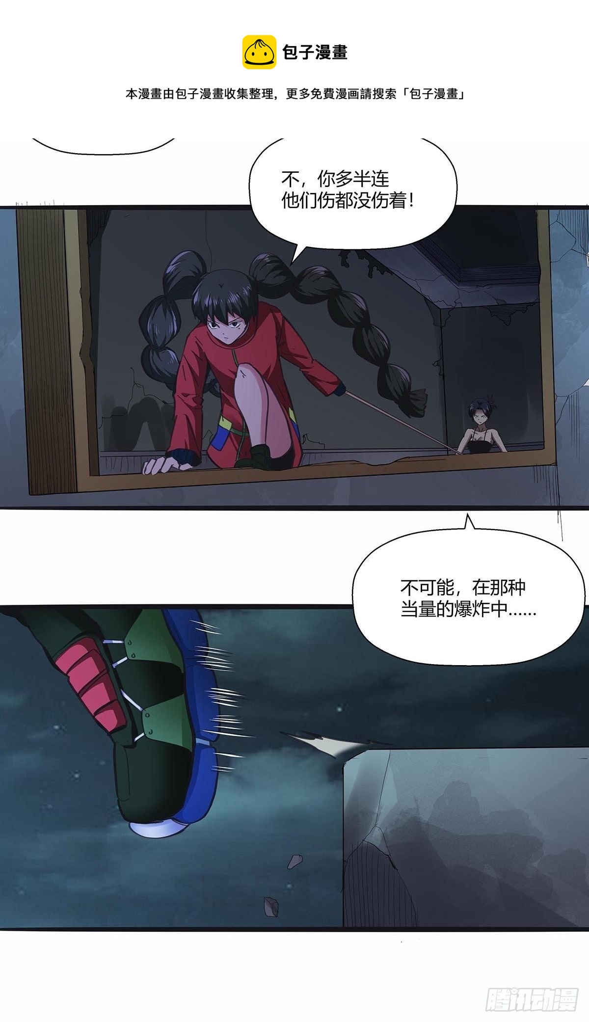 113：笔之队-第117话