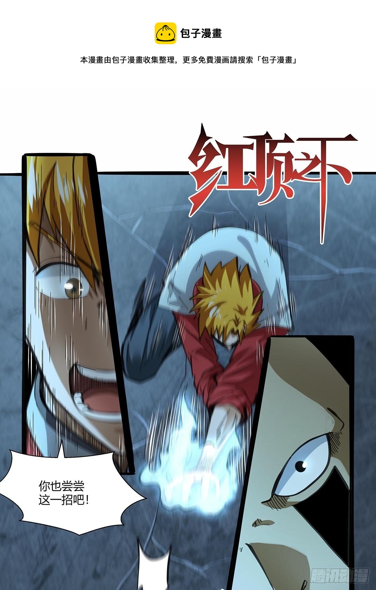 15：&ldquo;偷技能&rdquo;的技能-第119话