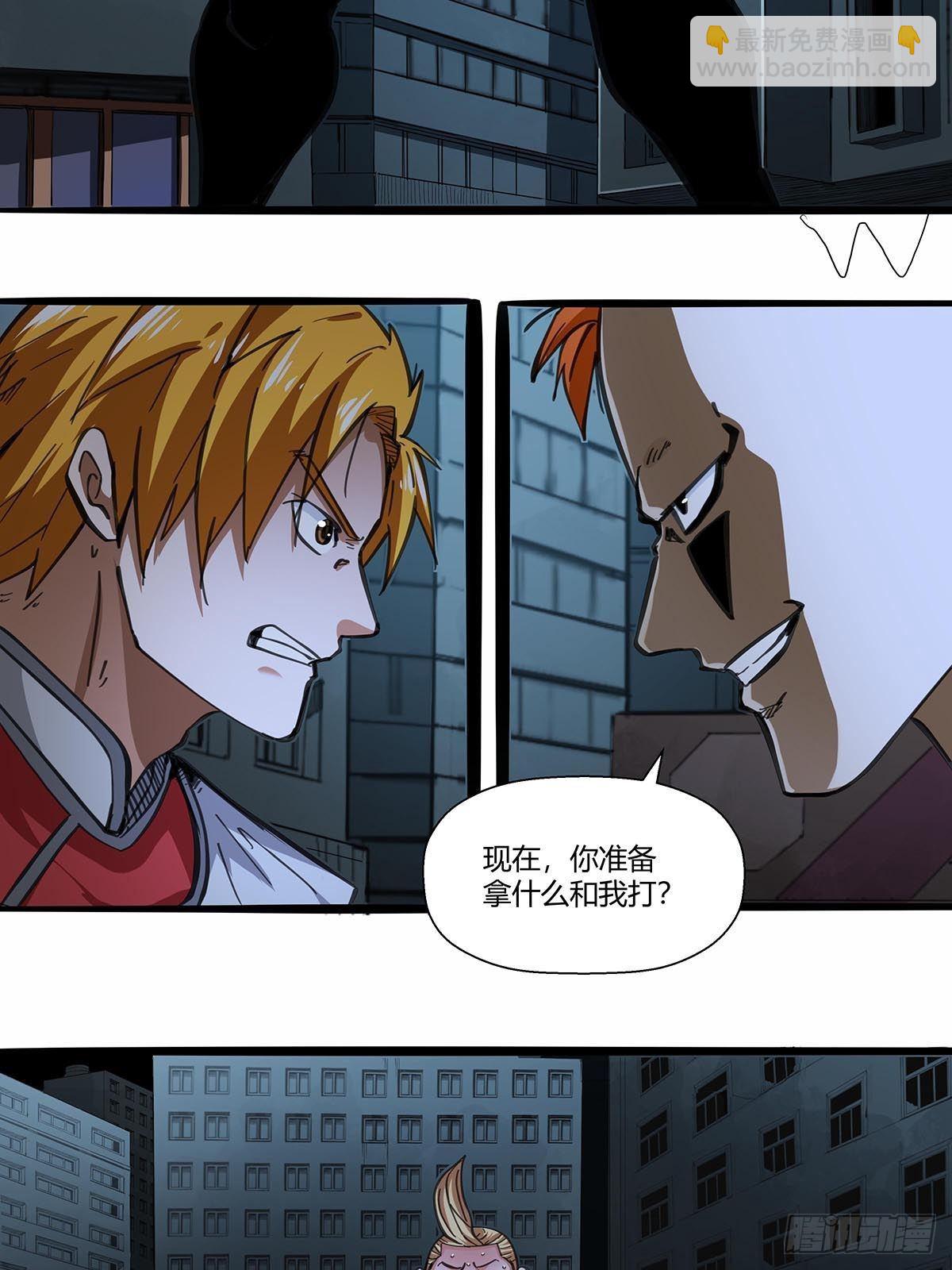 15：&ldquo;偷技能&rdquo;的技能-第119话