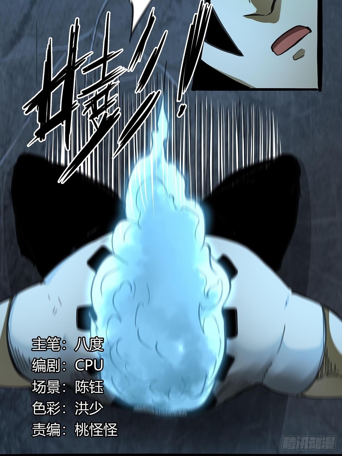 15：&ldquo;偷技能&rdquo;的技能-第119话