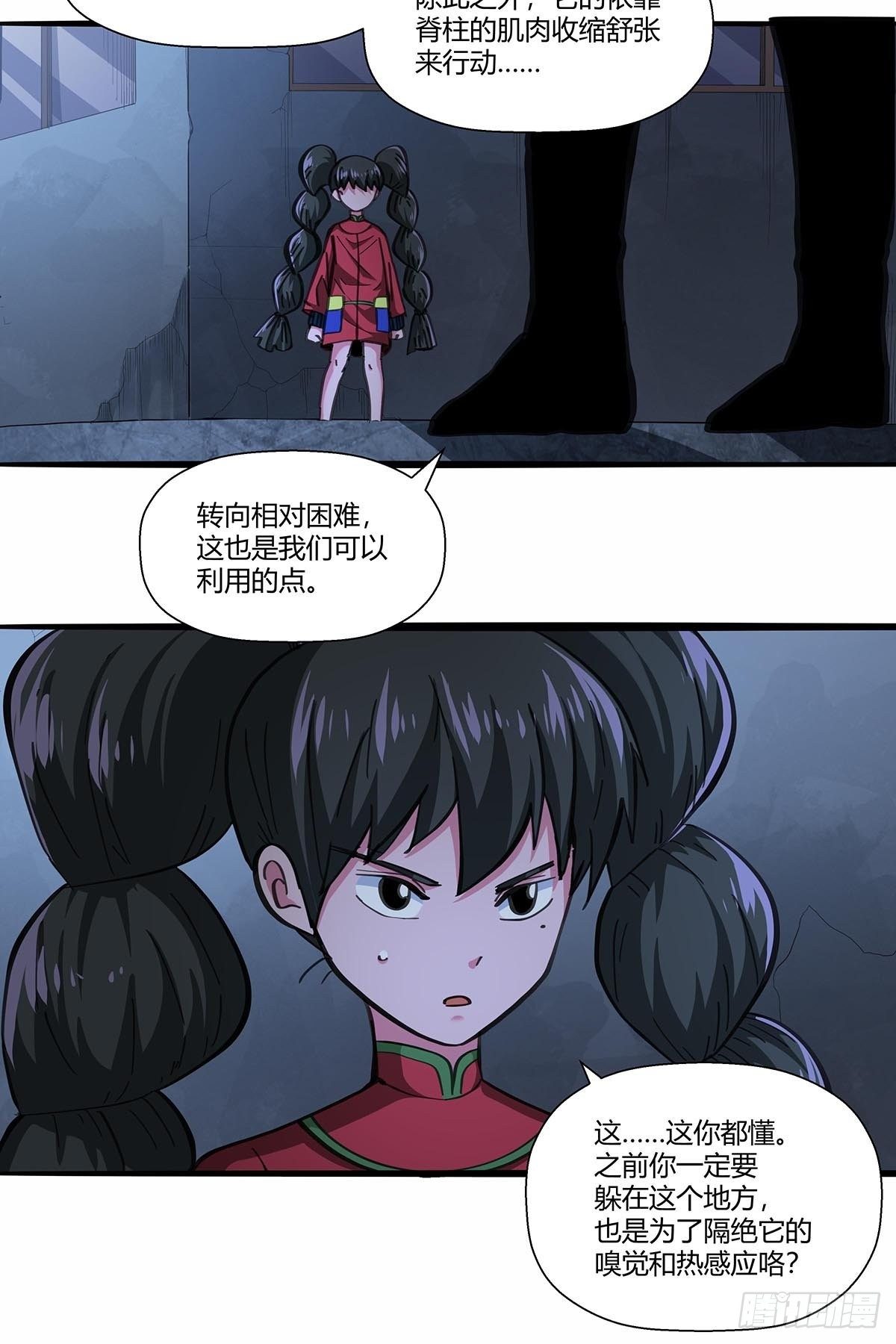 15：&ldquo;偷技能&rdquo;的技能-第119话