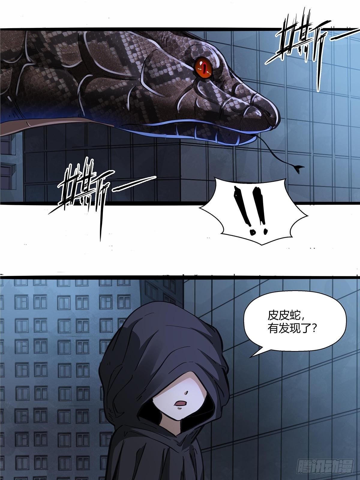 15：&ldquo;偷技能&rdquo;的技能-第119话