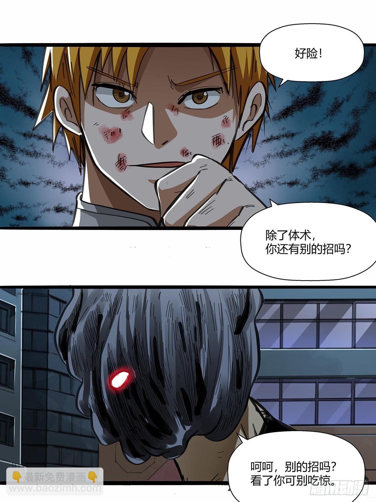 15：&ldquo;偷技能&rdquo;的技能-第119话