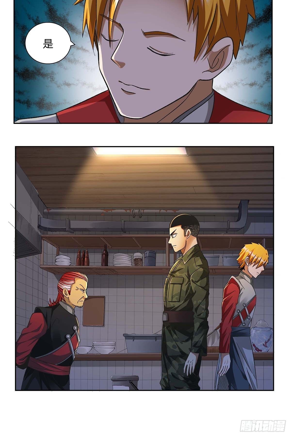 第十一话：花和海川菜馆-第13话