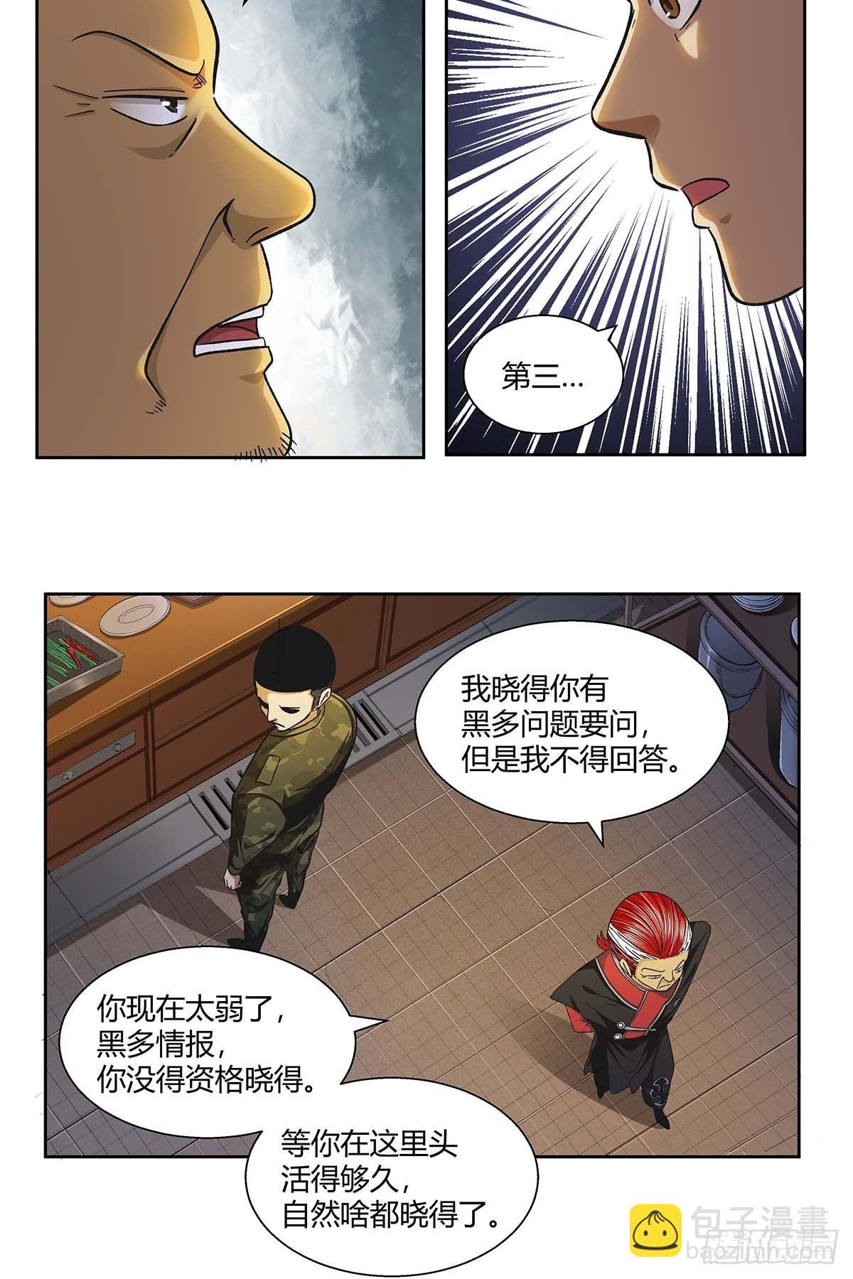 第十一话：花和海川菜馆-第13话