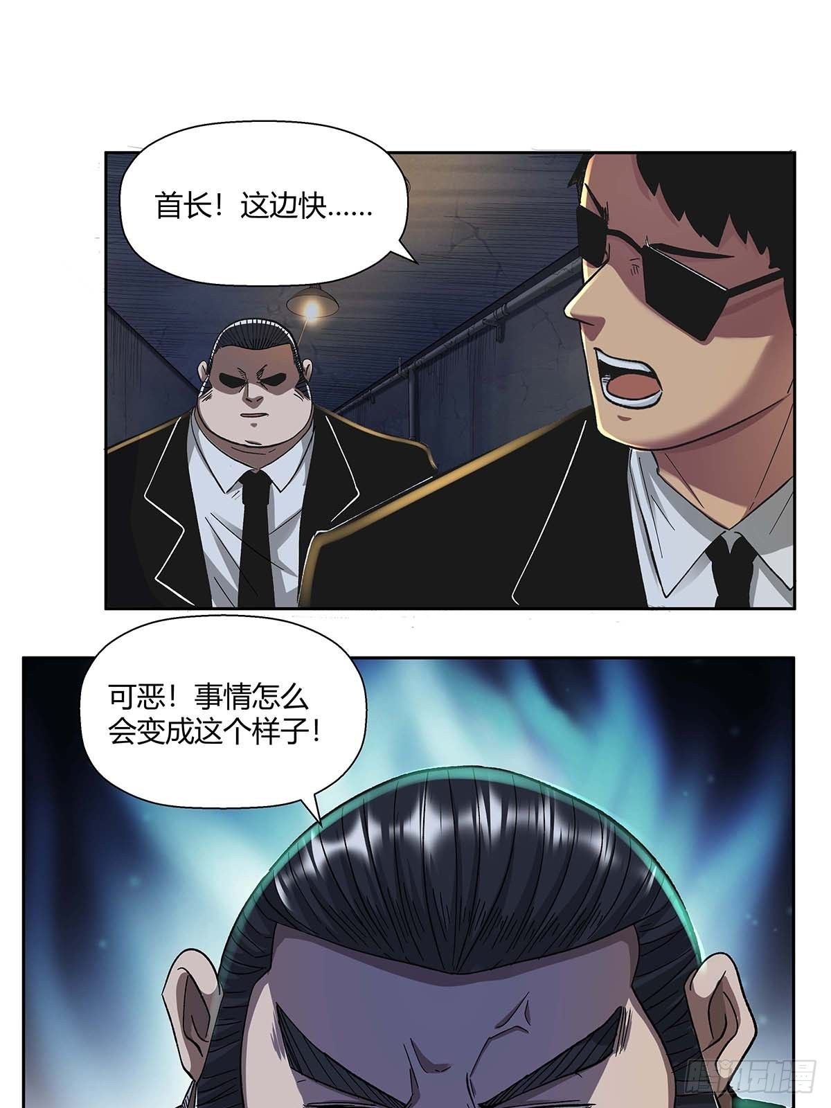 第十一话：花和海川菜馆-第13话