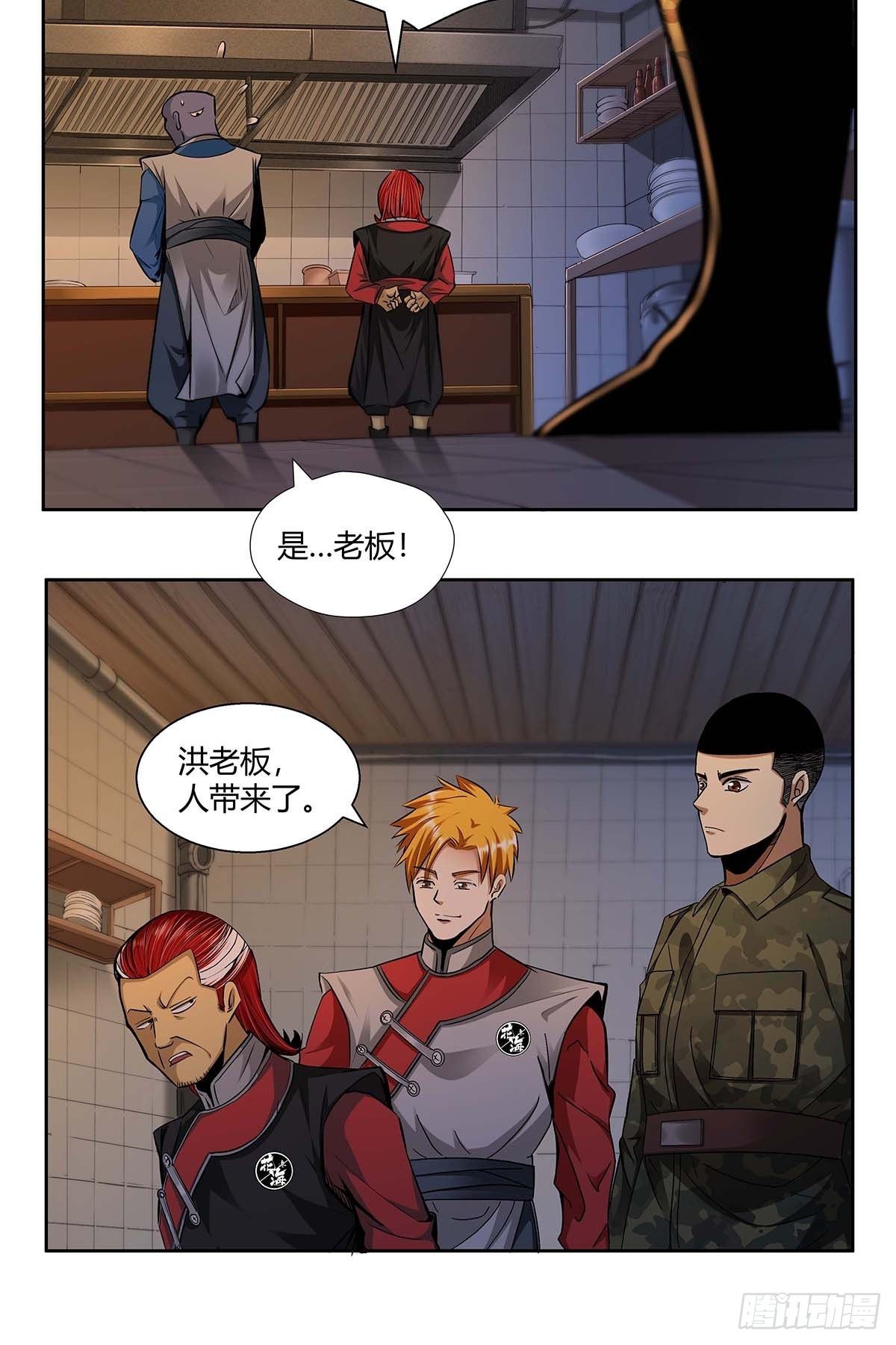 第十一话：花和海川菜馆-第13话