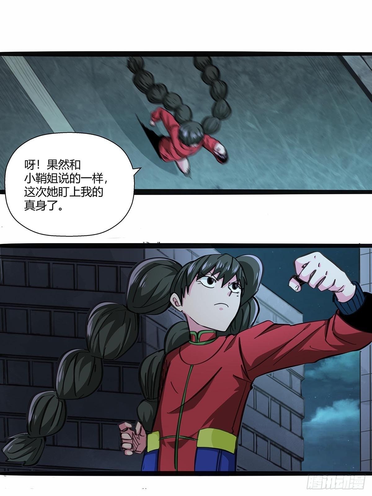 117：找到你了！-第121话