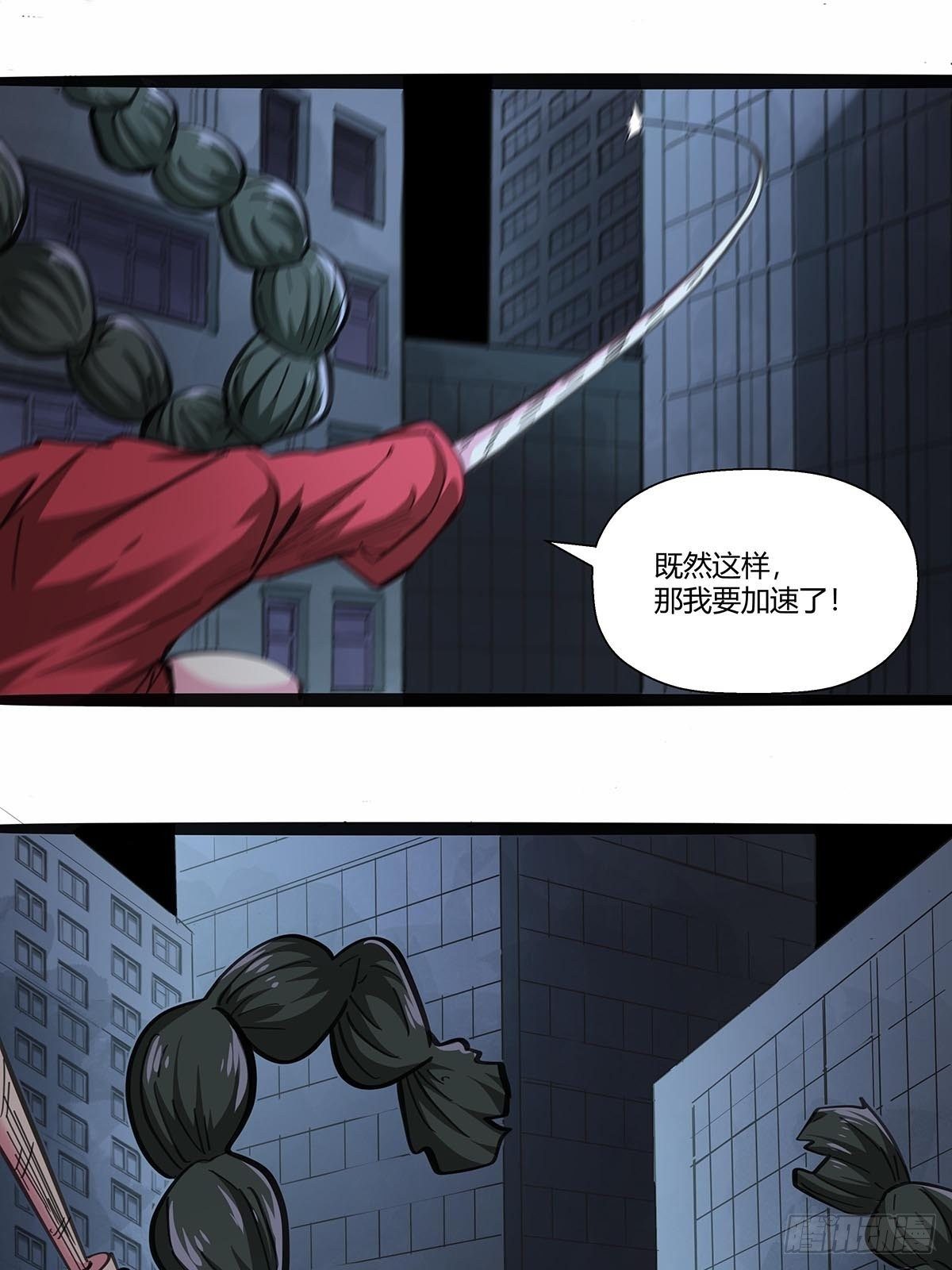 117：找到你了！-第121话