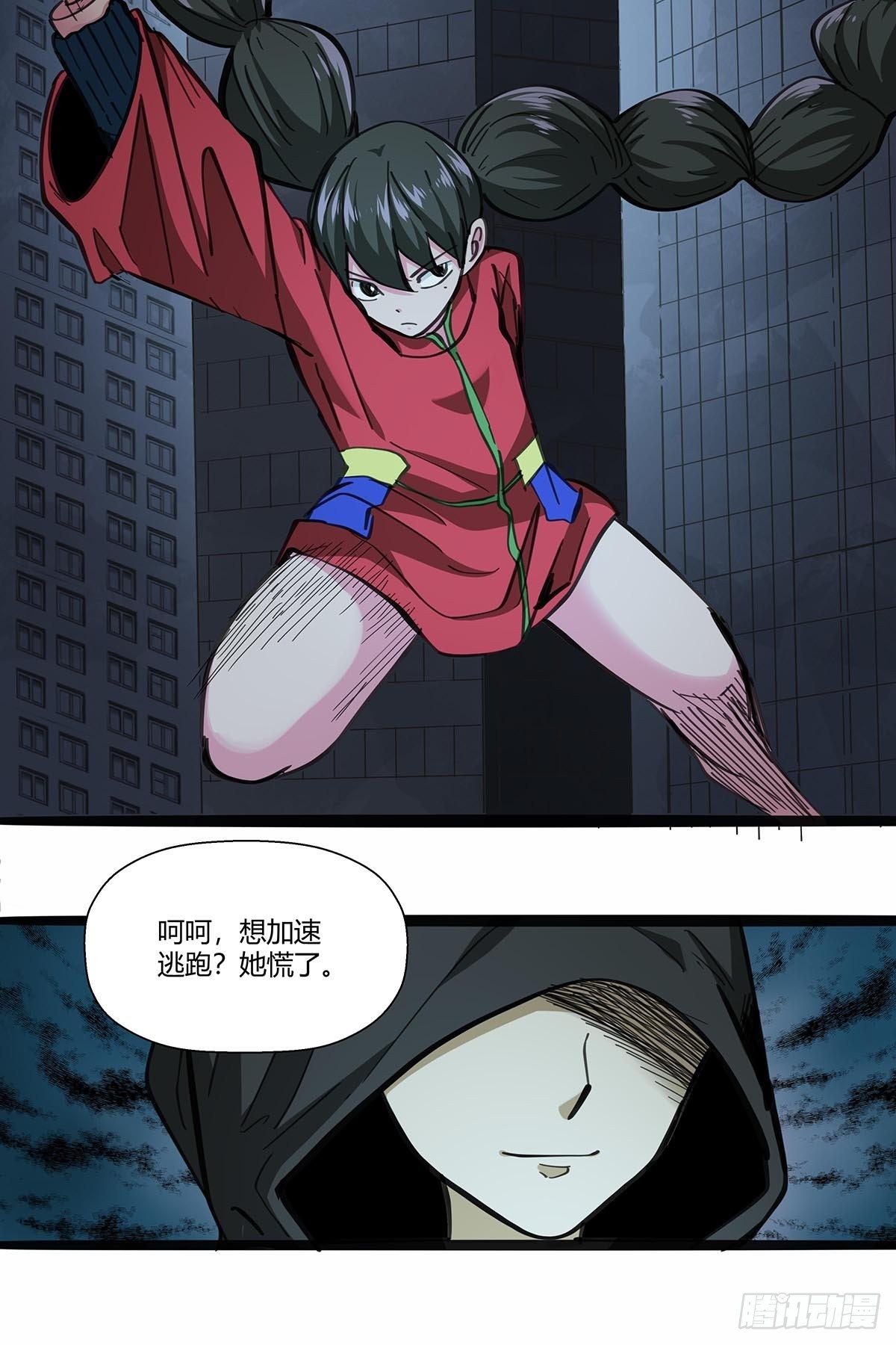 117：找到你了！-第121话