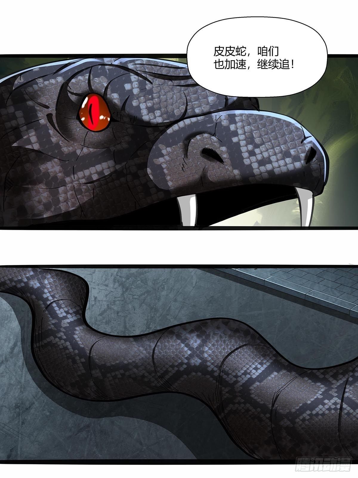 117：找到你了！-第121话