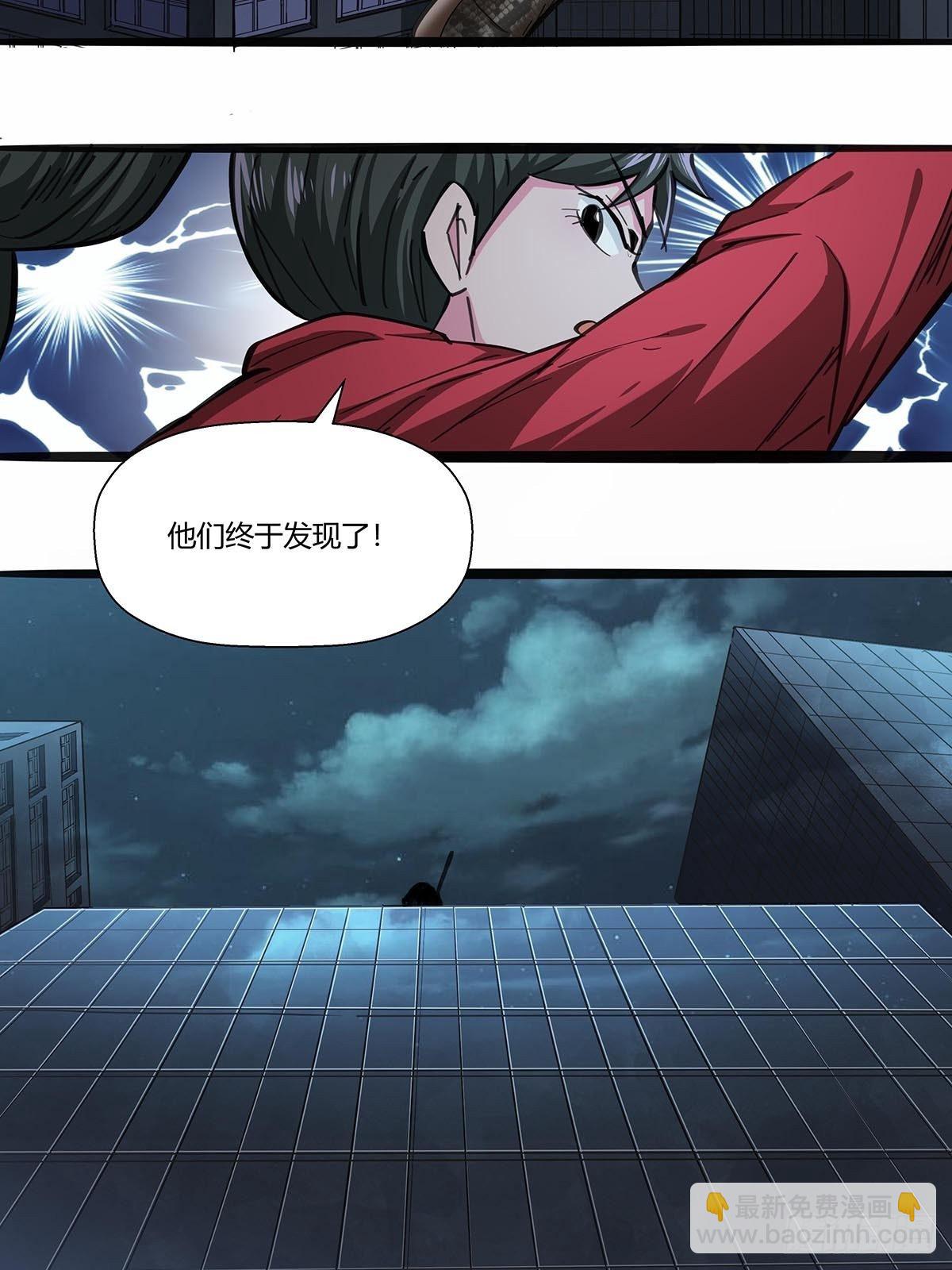 117：找到你了！-第121话