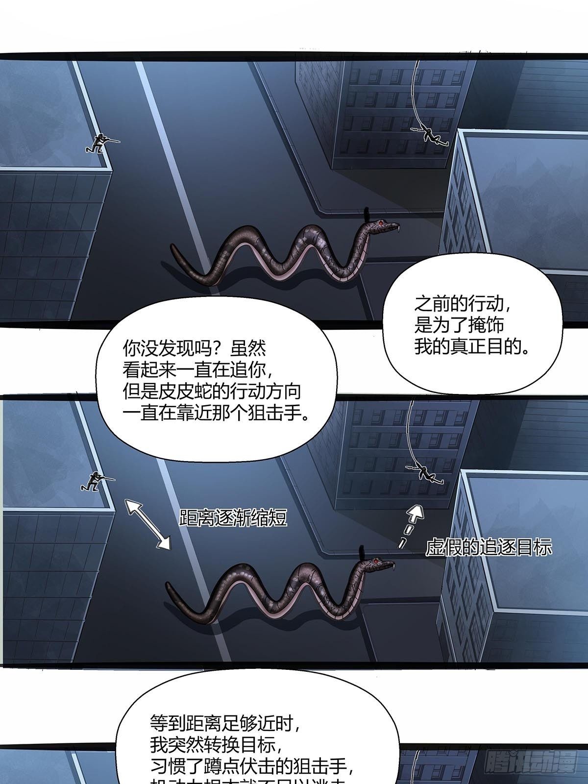 117：找到你了！-第121话