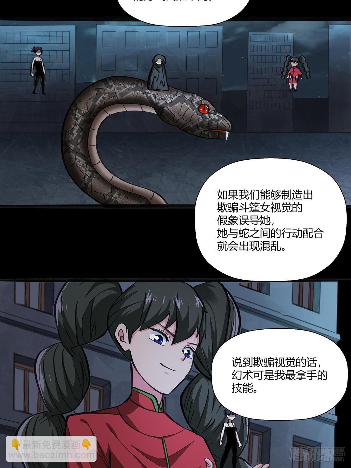 117：找到你了！-第121话