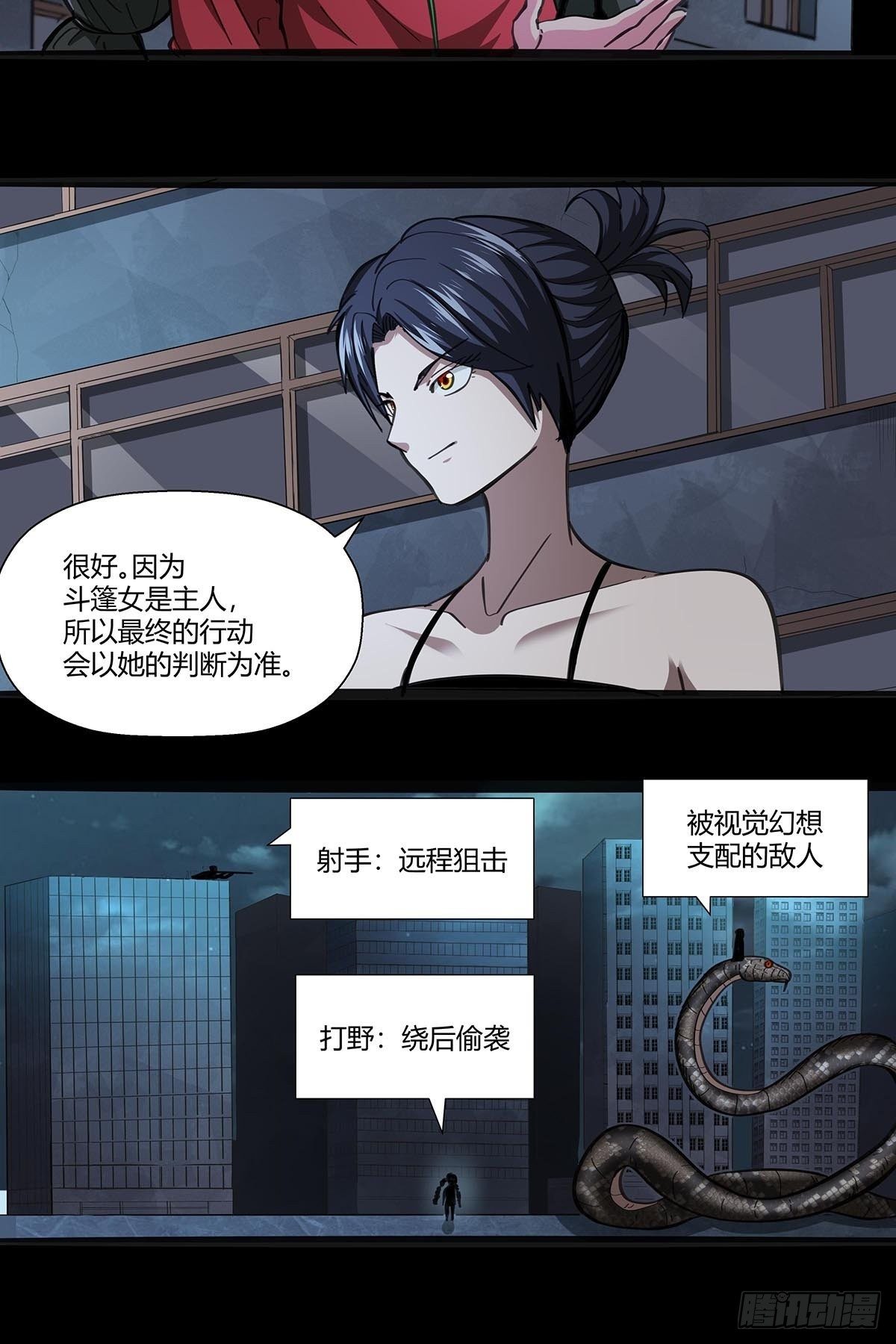 117：找到你了！-第121话