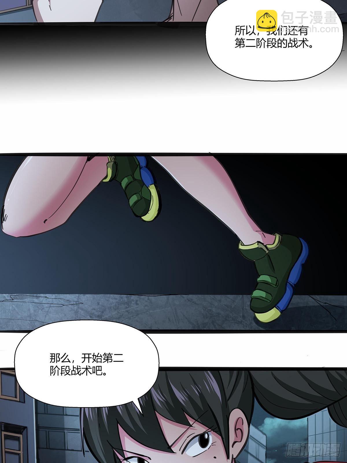 117：找到你了！-第121话