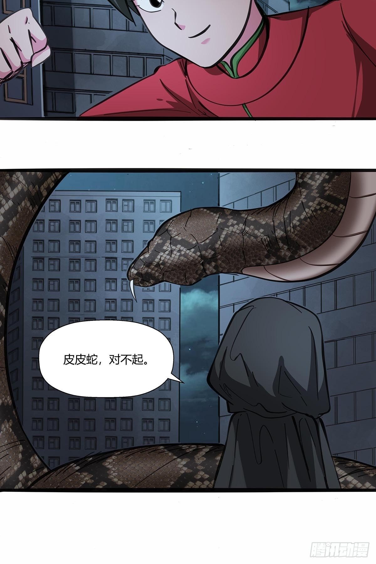 117：找到你了！-第121话