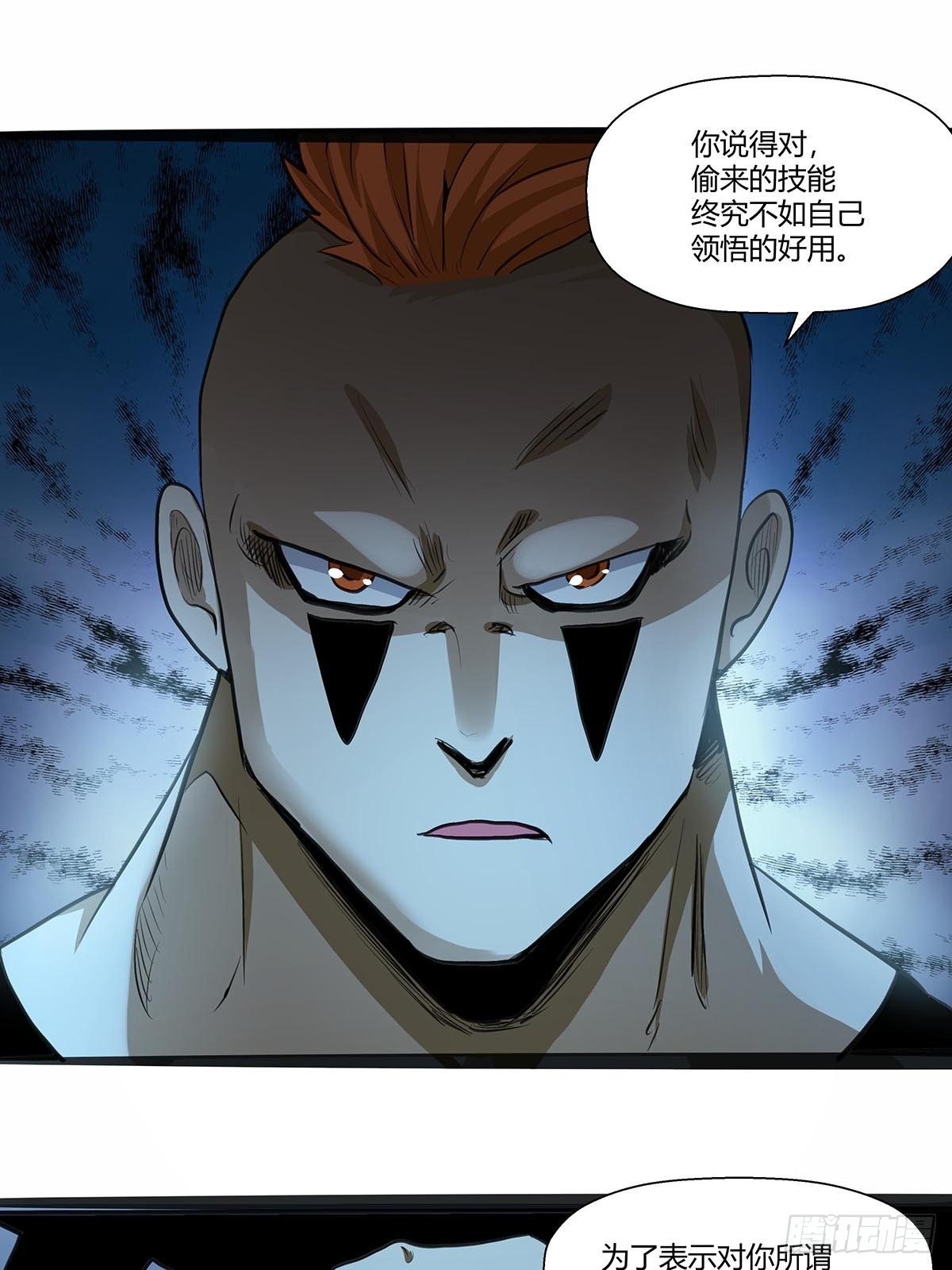 119：厨道精髓-第123话