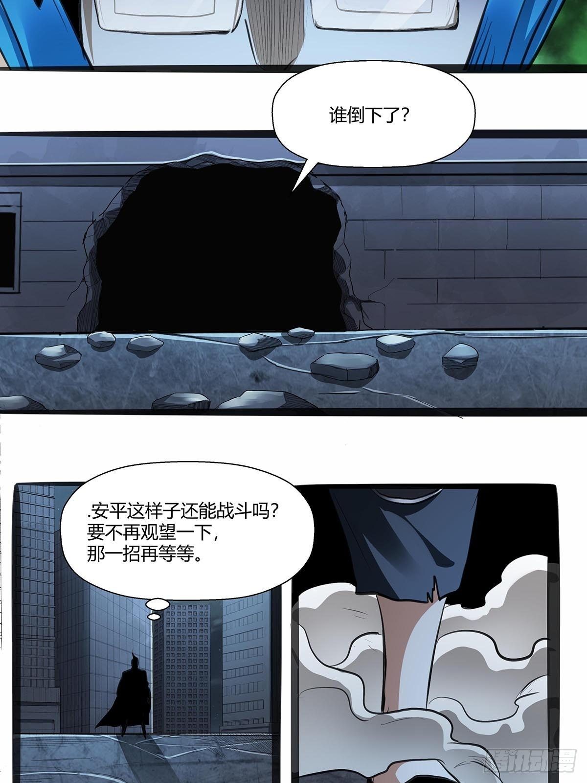 119：厨道精髓-第123话