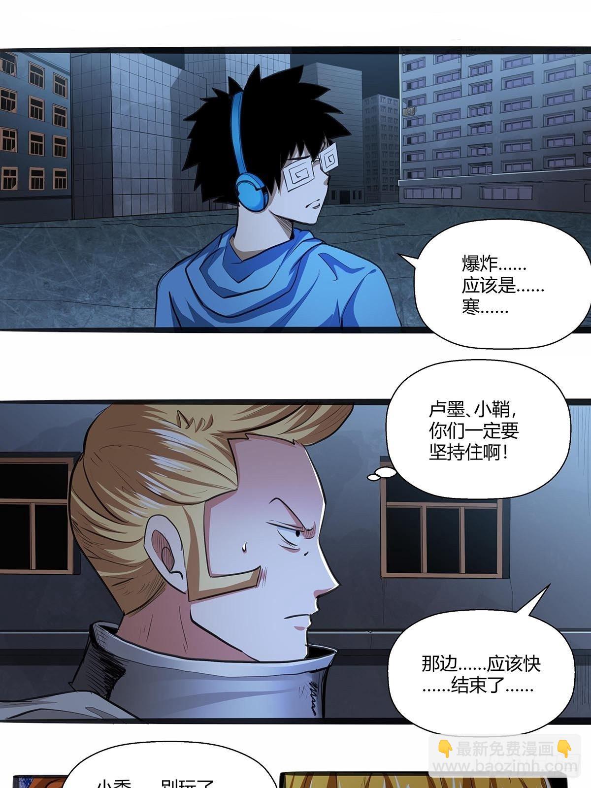 119：厨道精髓-第123话