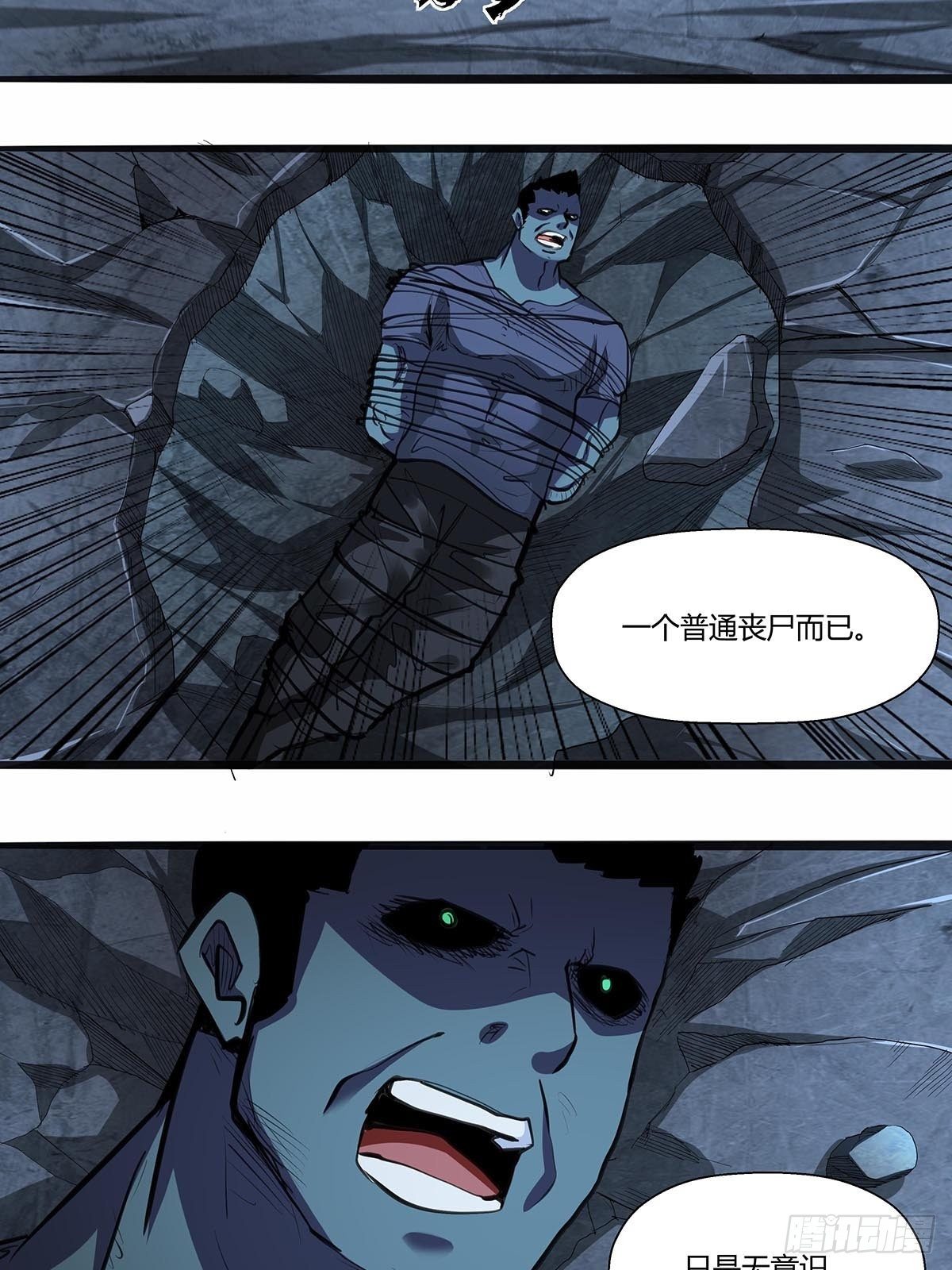 121：碰面刀之队-第125话