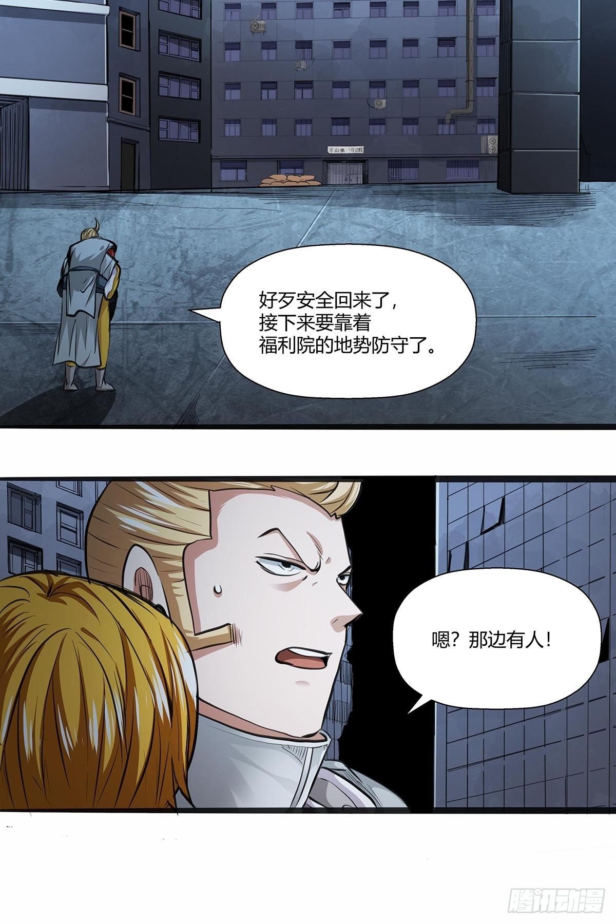 121：碰面刀之队-第125话