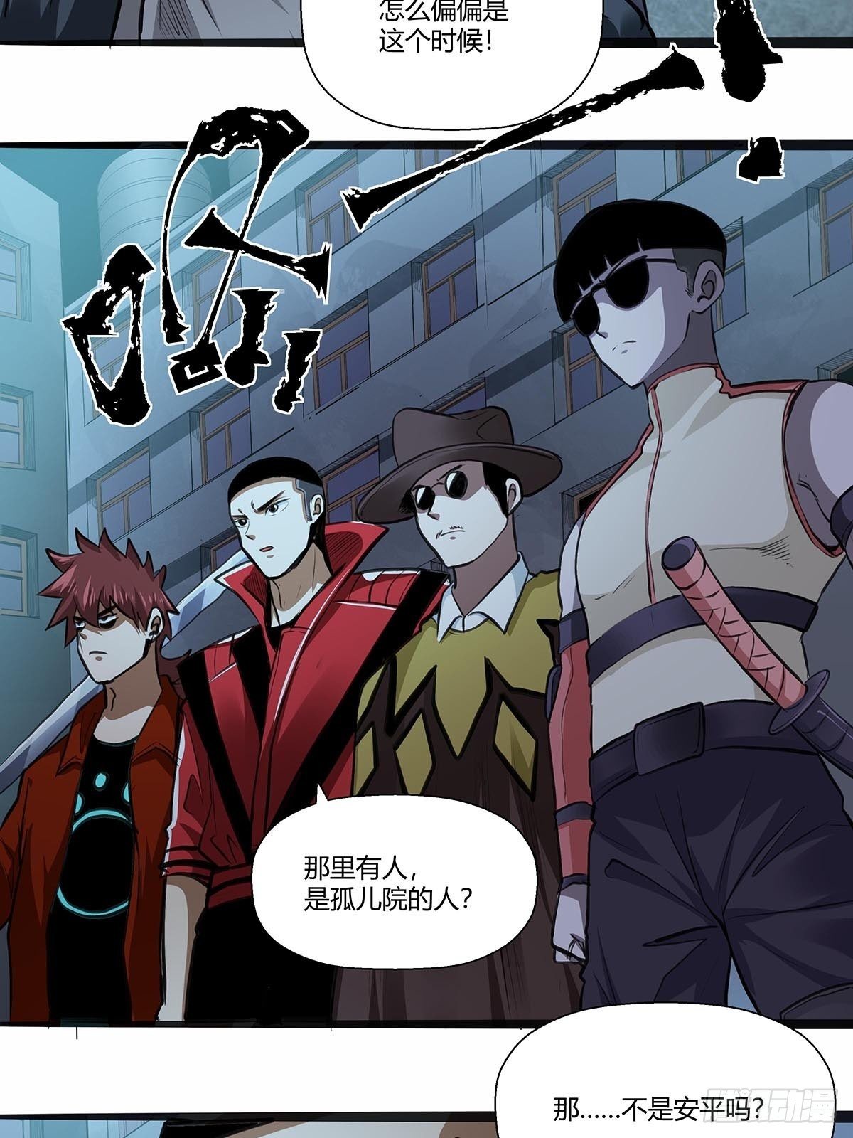 121：碰面刀之队-第125话