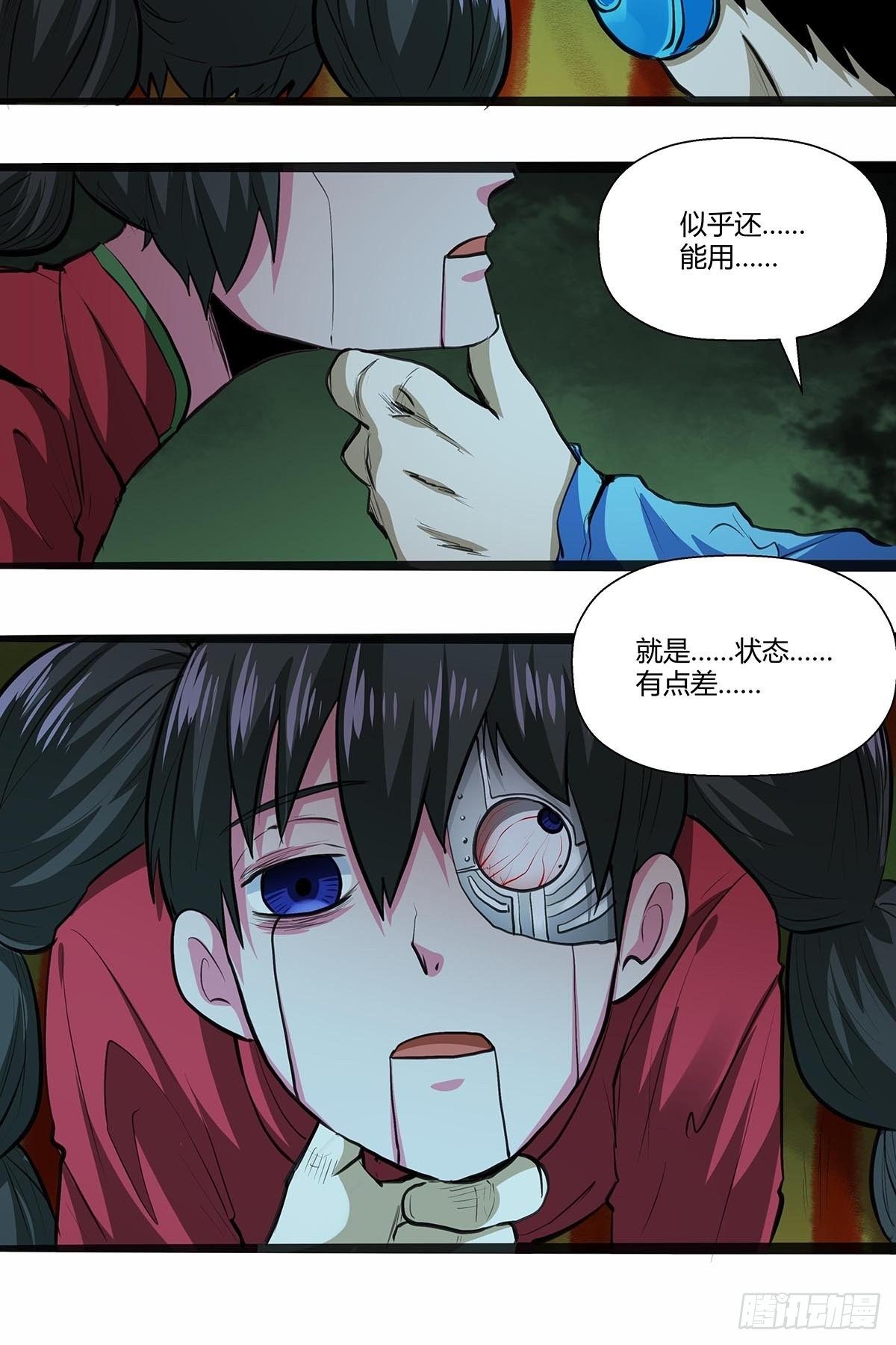 121：碰面刀之队-第125话